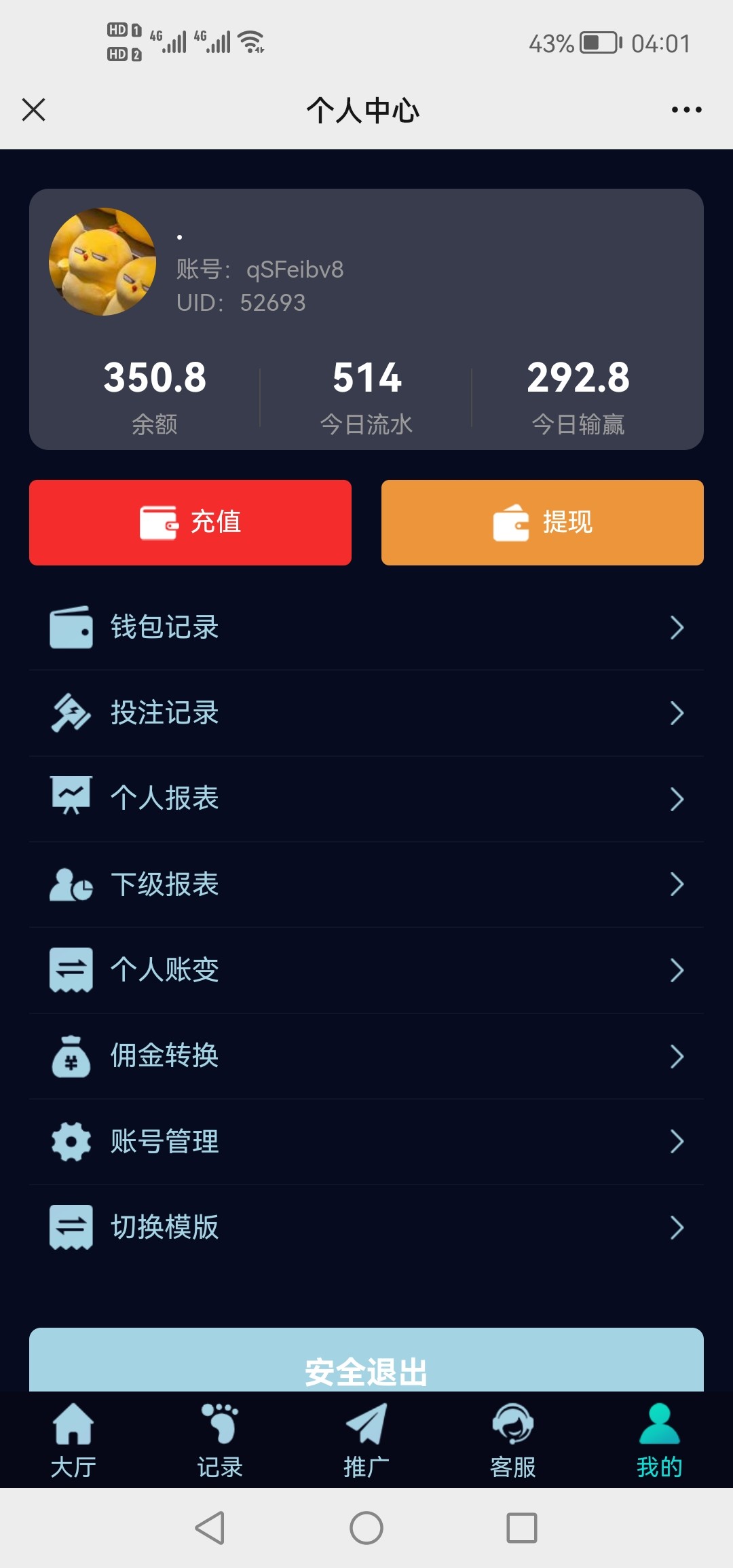 Screenshot_20230223_040149_com.tencent.mm.jpg