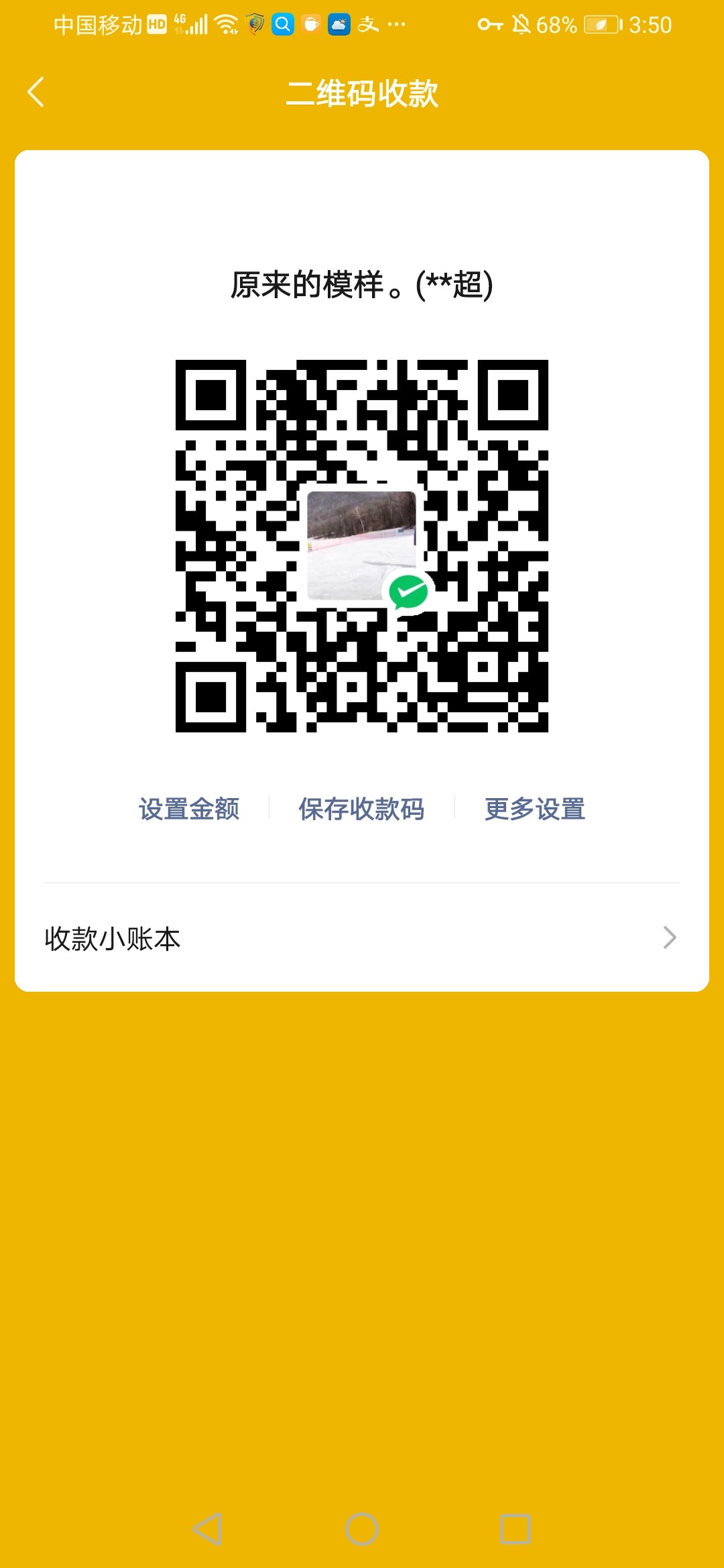 Screenshot_20240213_155054_com.tencent.mm.jpg